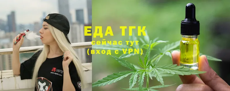 Еда ТГК конопля  мега ссылки  Мосальск 