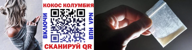 Кокаин Колумбийский Мосальск