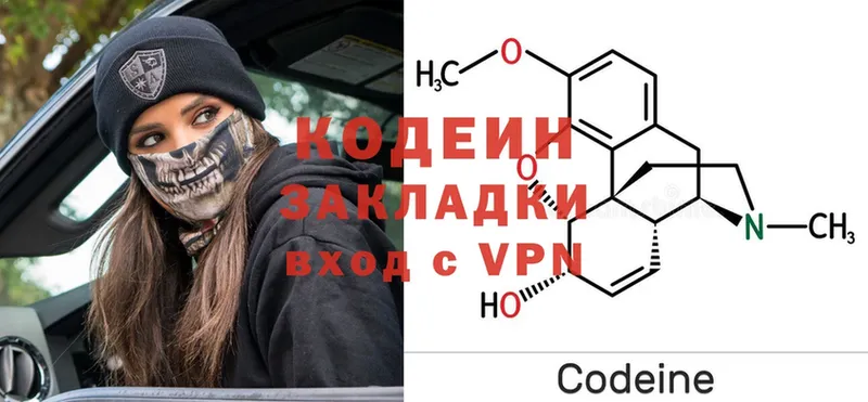 Codein напиток Lean (лин)  Мосальск 