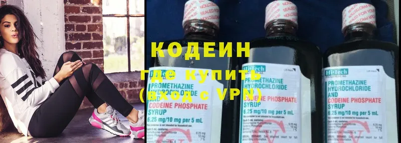 Кодеин Purple Drank Мосальск