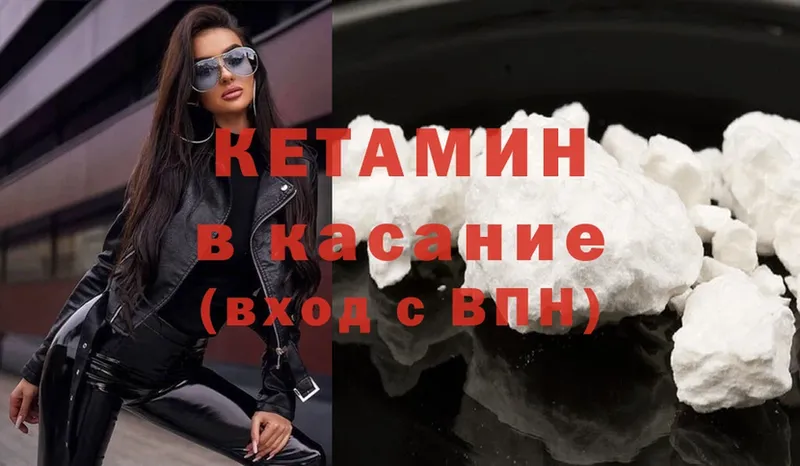 КЕТАМИН ketamine  Мосальск 