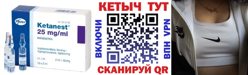 КЕТАМИН ketamine Мосальск